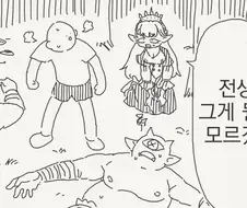 엘프어로 적혀있는데 전부 이해했다.manhwa