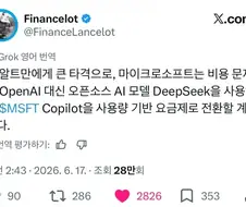 마소 코파일럿 더 쓸 이유가 없어진듯