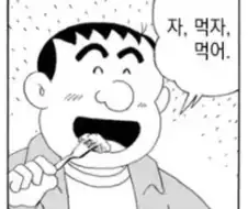 편안한 그림체와 쉬운 스토리로 인기많은 만화