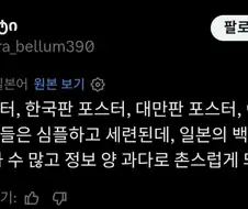 일본에서 별로라는 평이 나오고 있는 백룸 포스터.twit