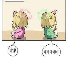 블루아카) 포켓몬 때문에 싸우는 쌍둥이들.manhwa