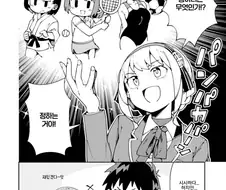 고교동아리에서 야한 동아리를 정하는 manga