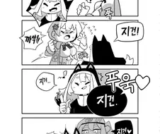 소녀 전선) 삐칠이의 지건 놀이.mangga