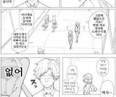 말딸) 타즈나씨의커다란 ㅇㄷ이 보는 만화