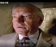 멘헤라 왕의 무덤이 열린다.jpg