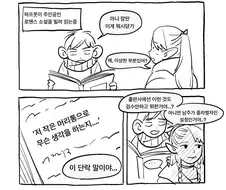 던전밥) 칠책 만화