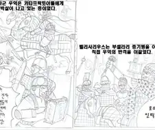 훈족이 신의 심판취급받은 이유.manhwa
