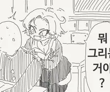 오타쿠군에 그린 만화를 목격하는.manhwa