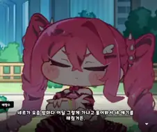 트릭컬) 마누라요