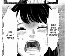 여자애가 자신의 심정을 솔직하게 고백하는 만화.MANGA