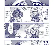 수성의마녀)유전자가 강한 슬레미오