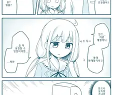 @) 안즈를 부모님께 소개했다 만화