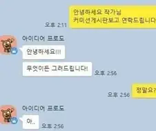 열어서는 안되는 문을 연 걸 깨닫는 순간