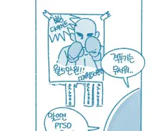 쥬짓수를 배우는 썰.manhwa