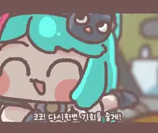 이환) 민트 아자자자잣 만화