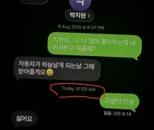 일론머스크가 불러온 고백