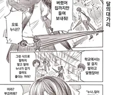 선생님이 흥분하는 만화.manga