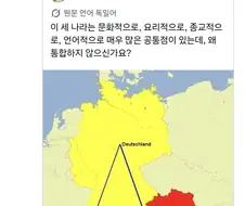 트윗 한번 잘못썼다고 스위스에서 입국금지 당했다는 독일인