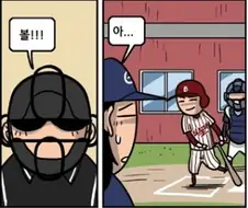 책임 진다는 선배들 특).manhwa