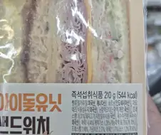 오이 못먹는데