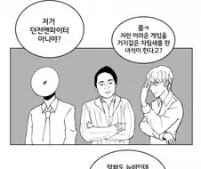 싱글벙글 그 게임.manga