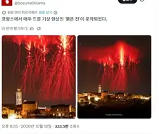 천년 전에 이걸 봤으면 나는 그냥 삶을 포기했을듯