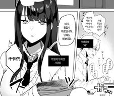 부회장이 폰으로 ㅇㄷ보다 걸렸다.manga