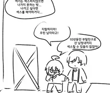 뿌랄친구랑 섹못방에 갇힌만화