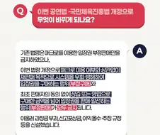 공연·운동경기 암표 신고하면 포상금 준다 함