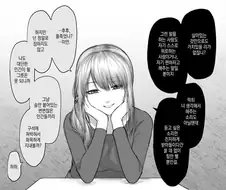 흔한 여자친구와의 대화 만화