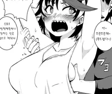 성질 더러운 요괴랑 결혼하는 만화.manga