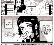 전생이나 환생을 믿는 manhwa