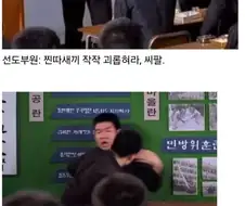 학교 내리갈굼 요약짤.jpg
