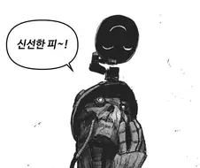 인간을 지키기 위해 괴물이 된 인류 만화