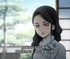 귀멸의칼날에서 제일 꼴리는 캐릭터