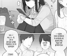 고백했던 여자애와 재회했다.manga