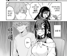 센세에게 게임으로 승부하는.manga
