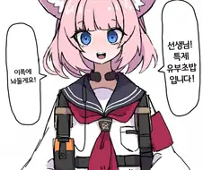 블루아카) 니코 피폐한접시