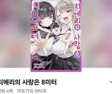 오 땡기는 만화 발견