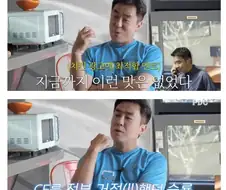 극한직업 성공 이후 치킨광고 안찍은 이유