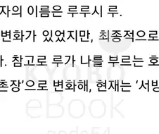 이세계농가)여유가 생긴 촌장의 첫째부인은