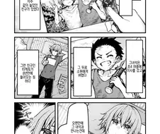 소꿉친구랑 재회하는 만화.manwha
