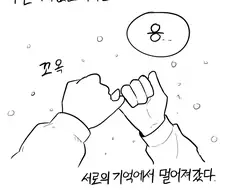 소꿉친구가 갸루가 된 만화.manhwa