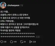 아들이 로맨스스캠을 당했어