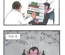 영혼을 대가로 소원을 들어준다는 악마.manhwa