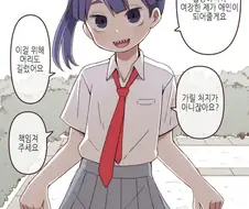 얀데레가 될거같은 여장아이 만화