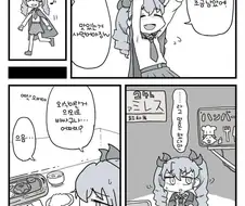걸판) 맛있는 걸 사먹어 행복한 두체.manga