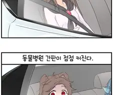 돈까스 먹으러 가는 만화.manga