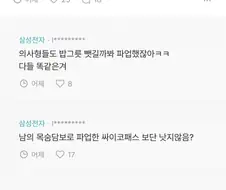 메신저가 말아먹는 명분