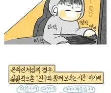 남자친구가 게임해도 괜찮은 이유